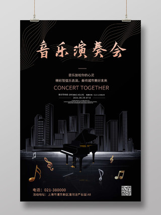 黑色简约矢量音乐演奏会宣传海报钢琴音乐会